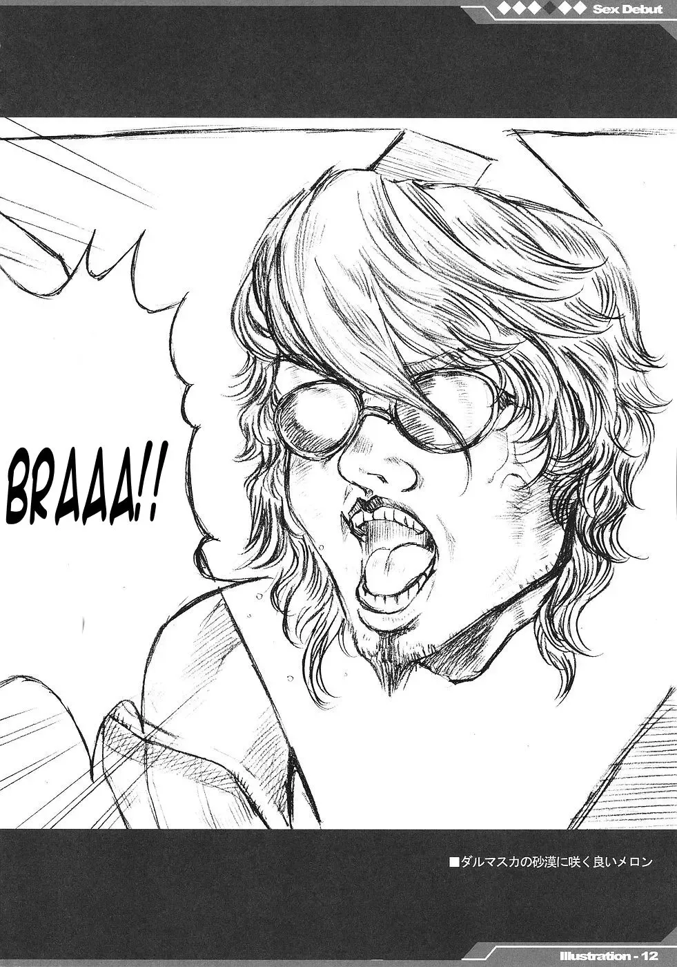 [Mizuryu Kei] Kyou Kara Fuuzoku Debut | Today's the Debut of Sex Service Fhentai - Page 13