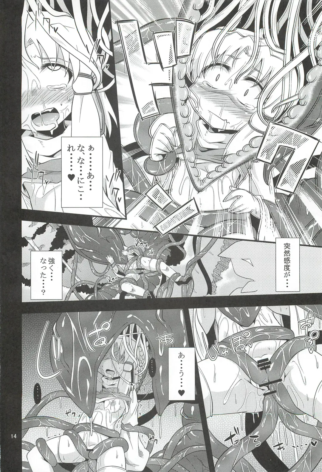 [Obyaa] Nikuyokugami Gyoushin - I give tentacle a body - Fhentai - Page 12