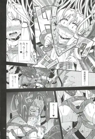 [Obyaa] Nikuyokugami Gyoushin - I give tentacle a body - Fhentai - Page 12