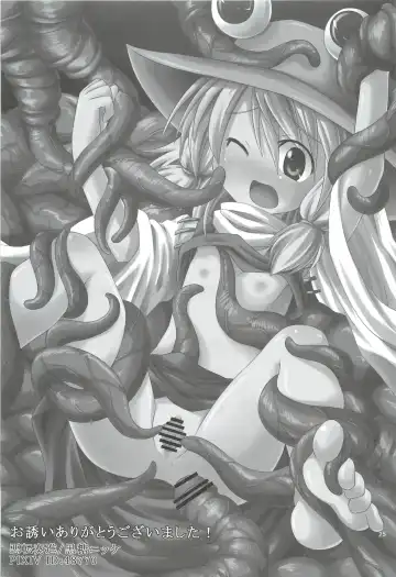 [Obyaa] Nikuyokugami Gyoushin - I give tentacle a body - Fhentai - Page 23
