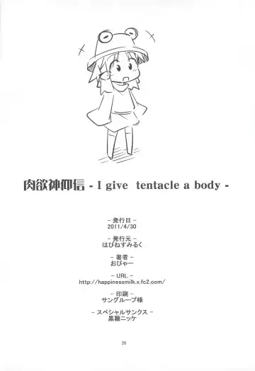 [Obyaa] Nikuyokugami Gyoushin - I give tentacle a body - Fhentai - Page 24