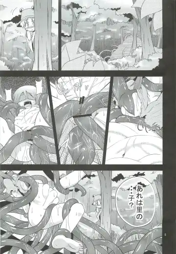 [Obyaa] Nikuyokugami Gyoushin - I give tentacle a body - Fhentai - Page 3