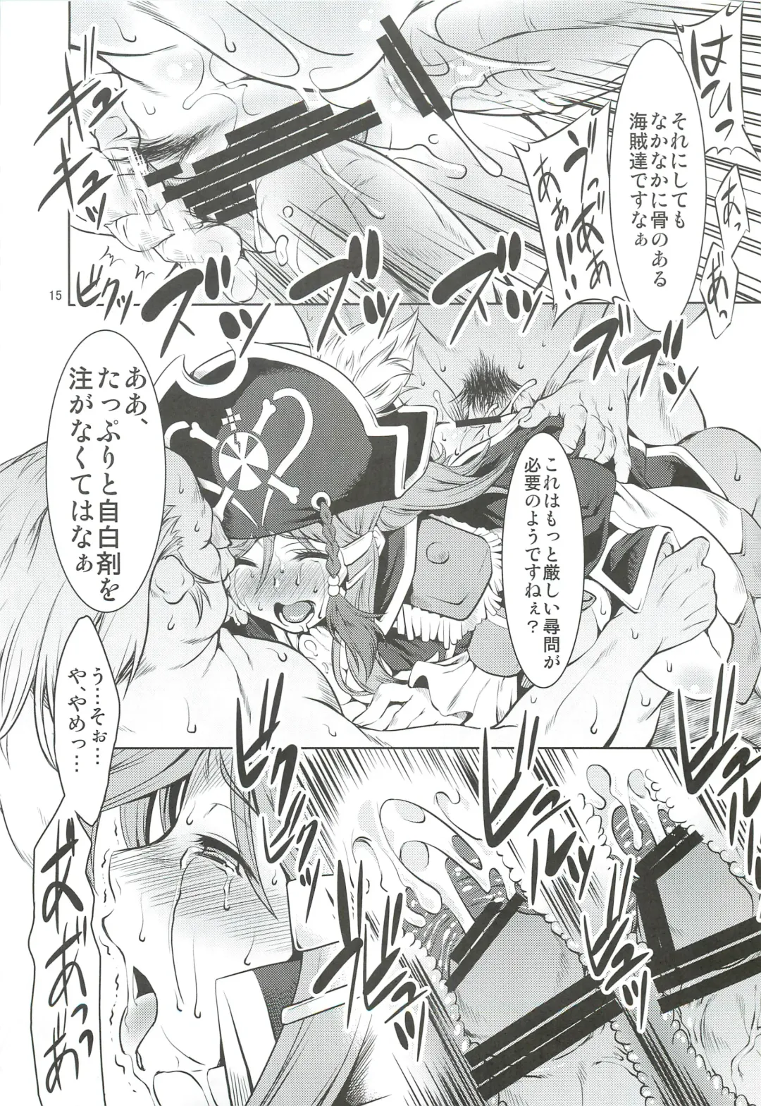 [Miharu] MP Fhentai - Page 14