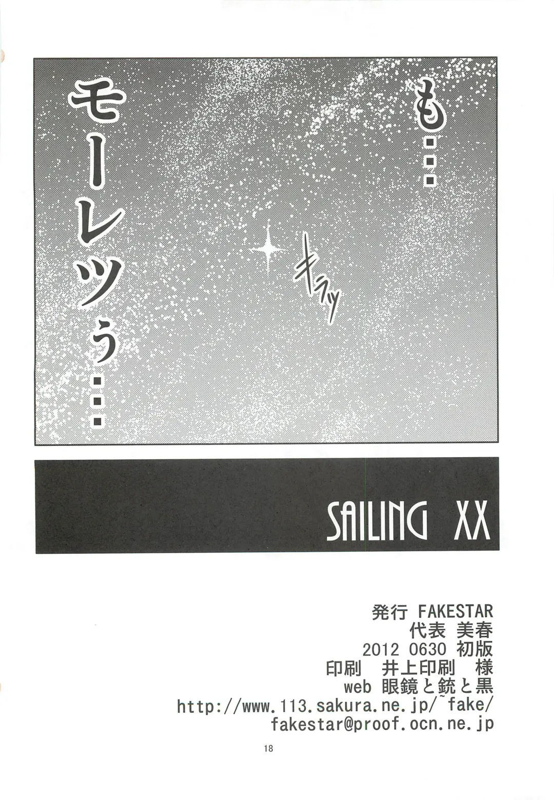 [Miharu] MP Fhentai - Page 17