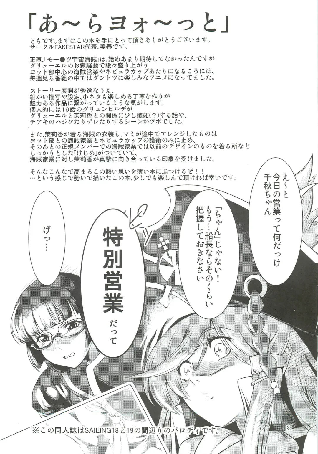 [Miharu] MP Fhentai - Page 2