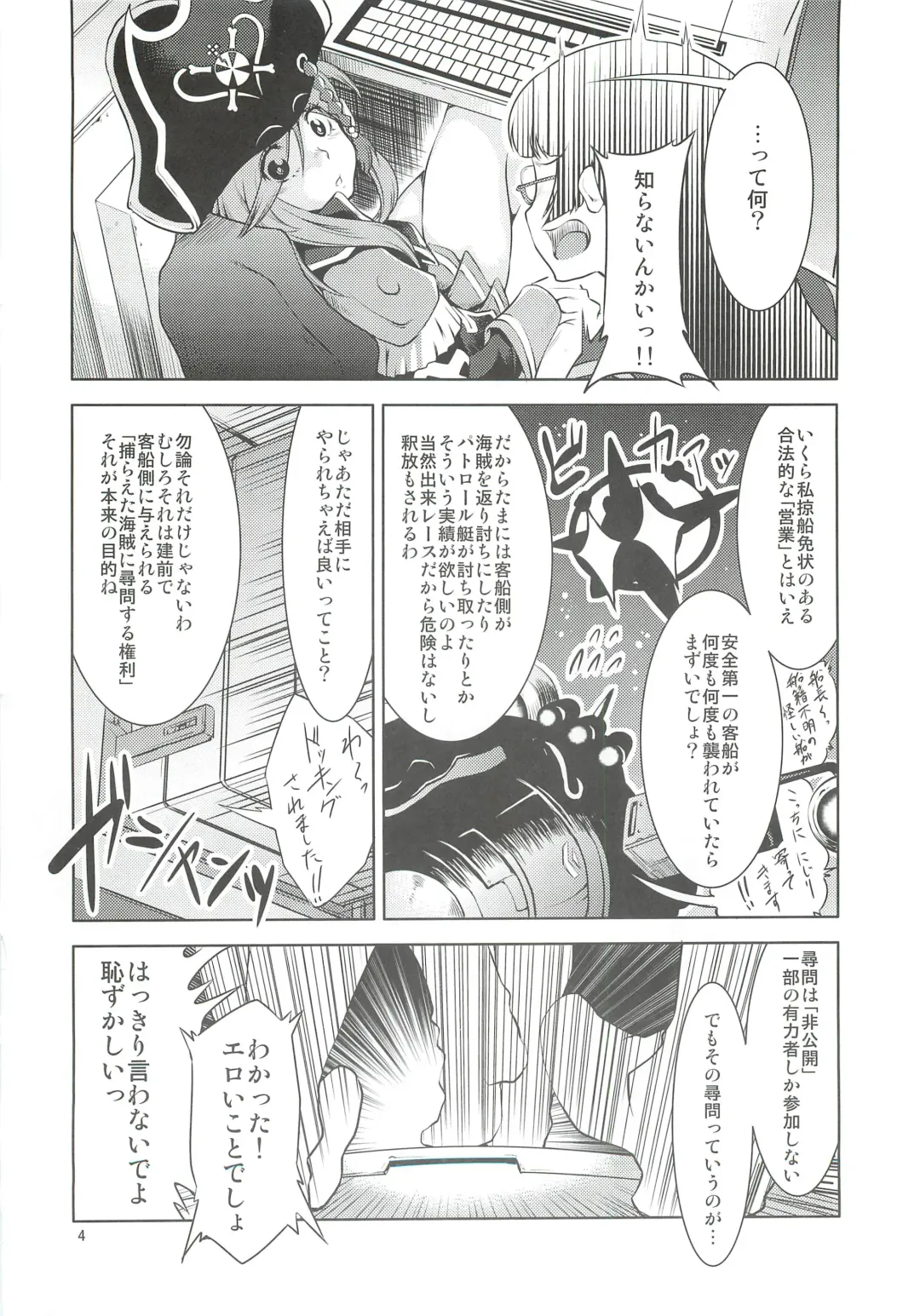 [Miharu] MP Fhentai - Page 3