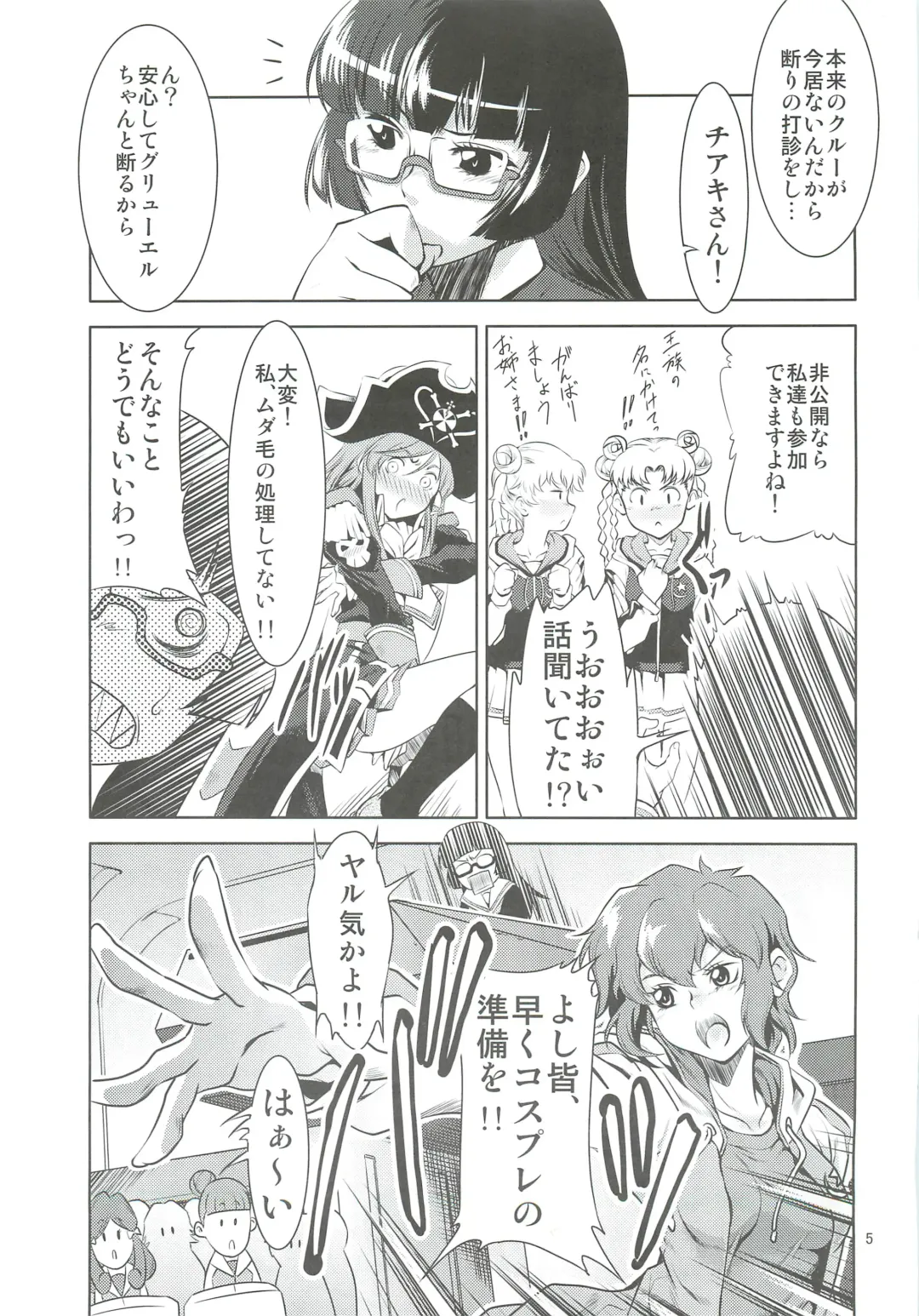 [Miharu] MP Fhentai - Page 4