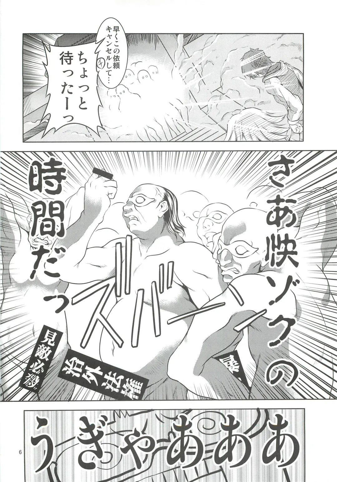 [Miharu] MP Fhentai - Page 5