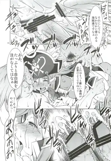 [Miharu] MP Fhentai - Page 14