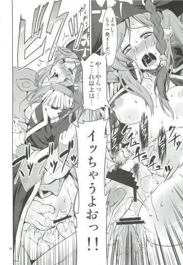 [Miharu] MP Fhentai - Page 15