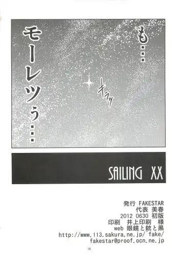 [Miharu] MP Fhentai - Page 17