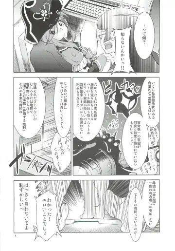 [Miharu] MP Fhentai - Page 3