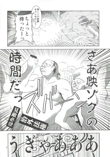 [Miharu] MP Fhentai - Page 5