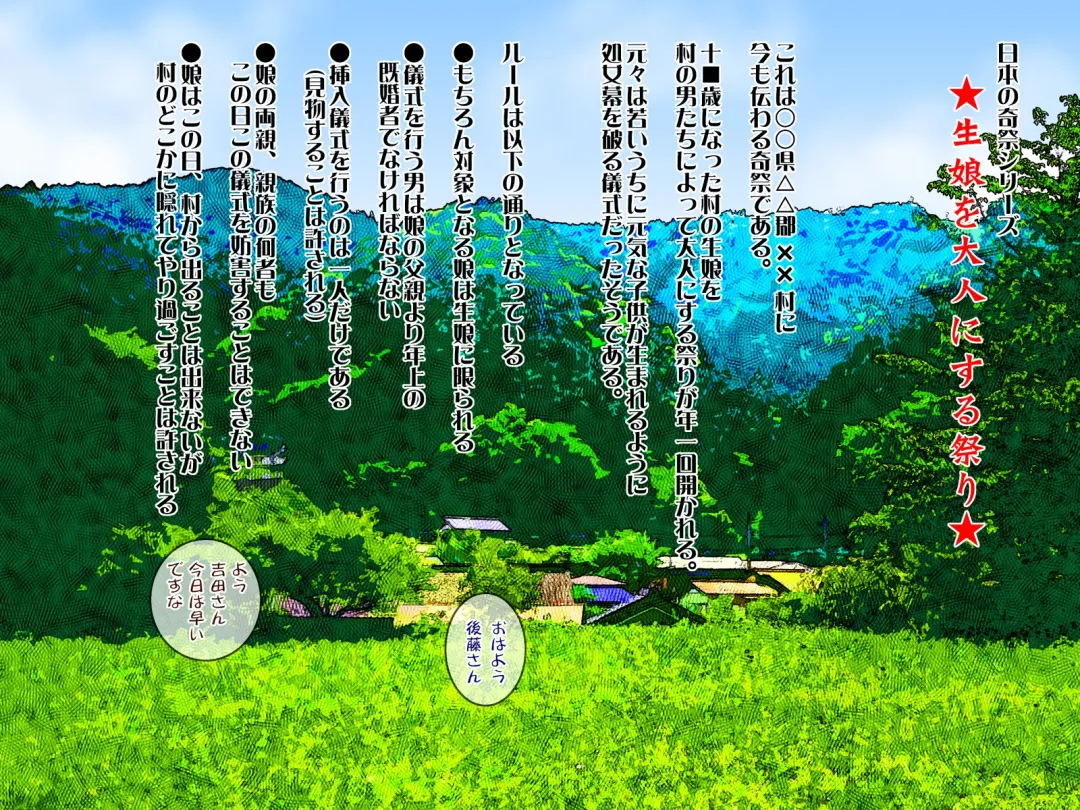 [Nakamura Mizumo] Nippon no Kisai ~ Kimusume wo Otona ni Suru Matsuri ~ Fhentai - Page 2