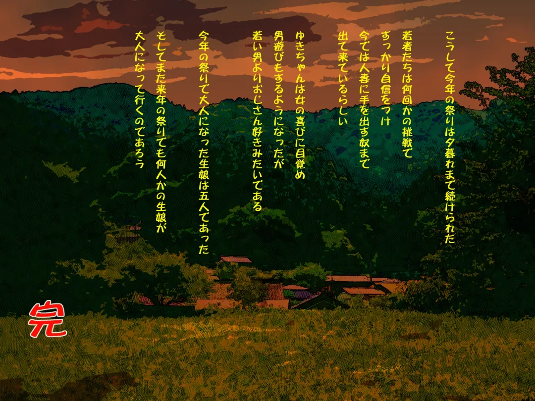 [Nakamura Mizumo] Nippon no Kisai ~ Kimusume wo Otona ni Suru Matsuri ~ Fhentai - Page 22