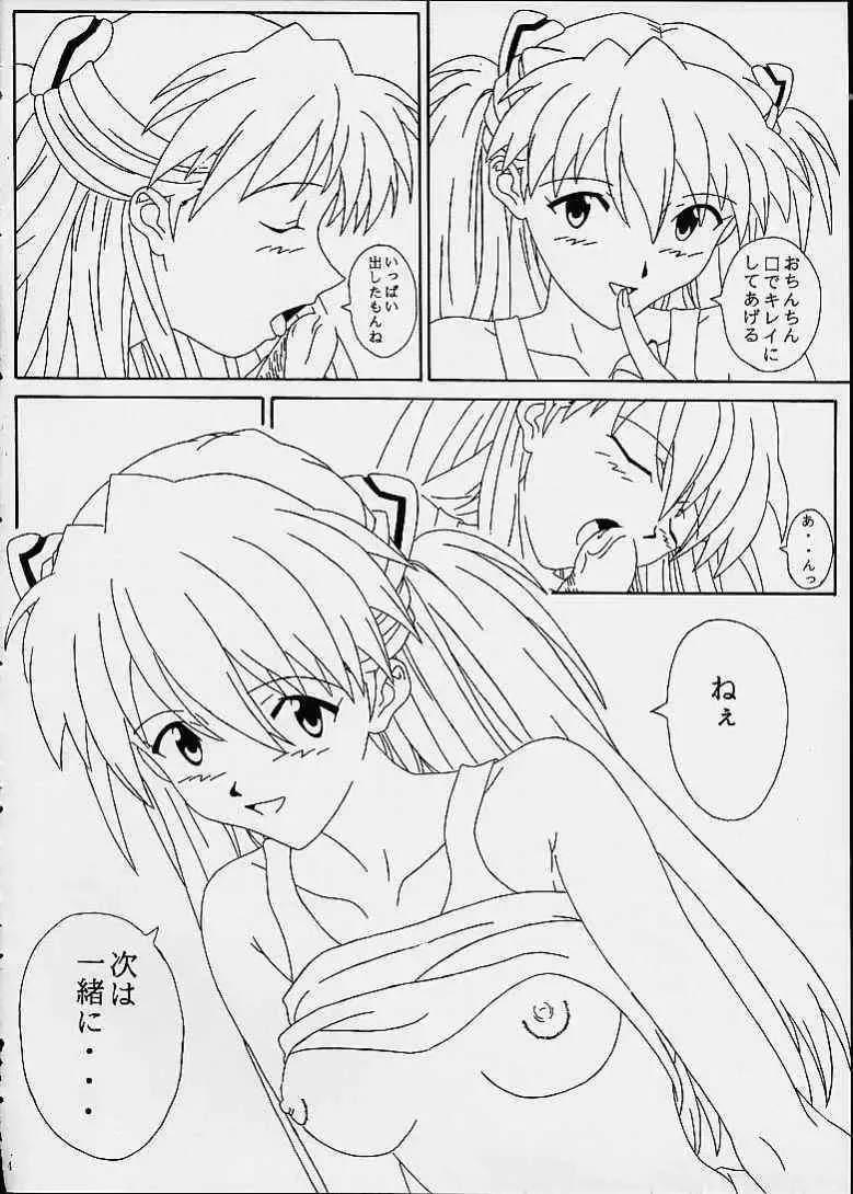 [Natsuki Kotoe] Melty Kiss Fhentai - Page 12