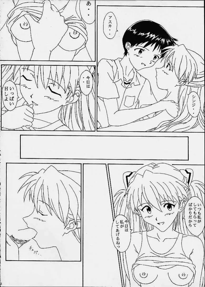 [Natsuki Kotoe] Melty Kiss Fhentai - Page 6