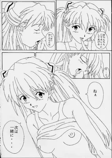 [Natsuki Kotoe] Melty Kiss Fhentai - Page 12