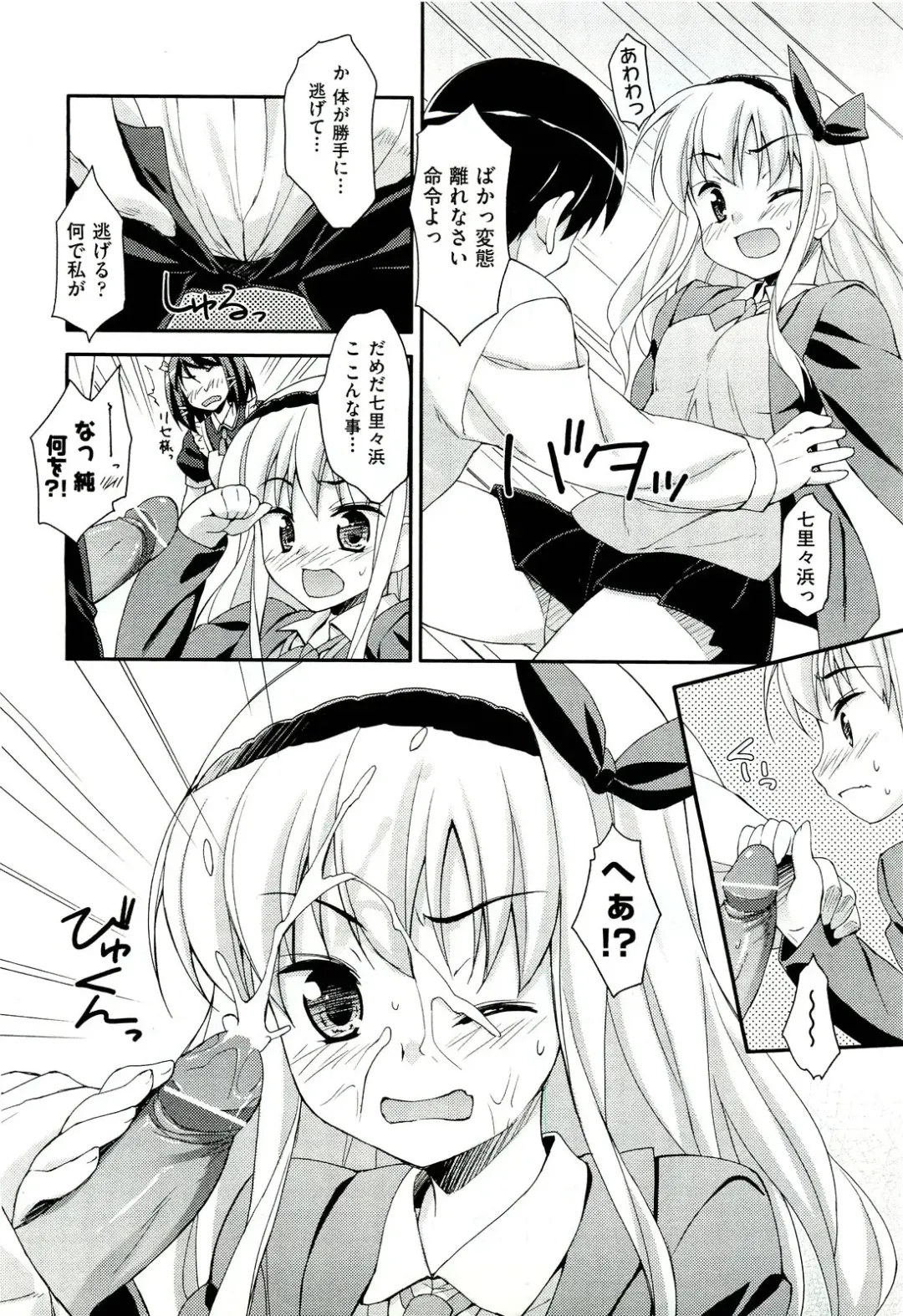 [Hoshizaki Hikaru] Drug and Drop Ch.1-4 Fhentai - Page 13