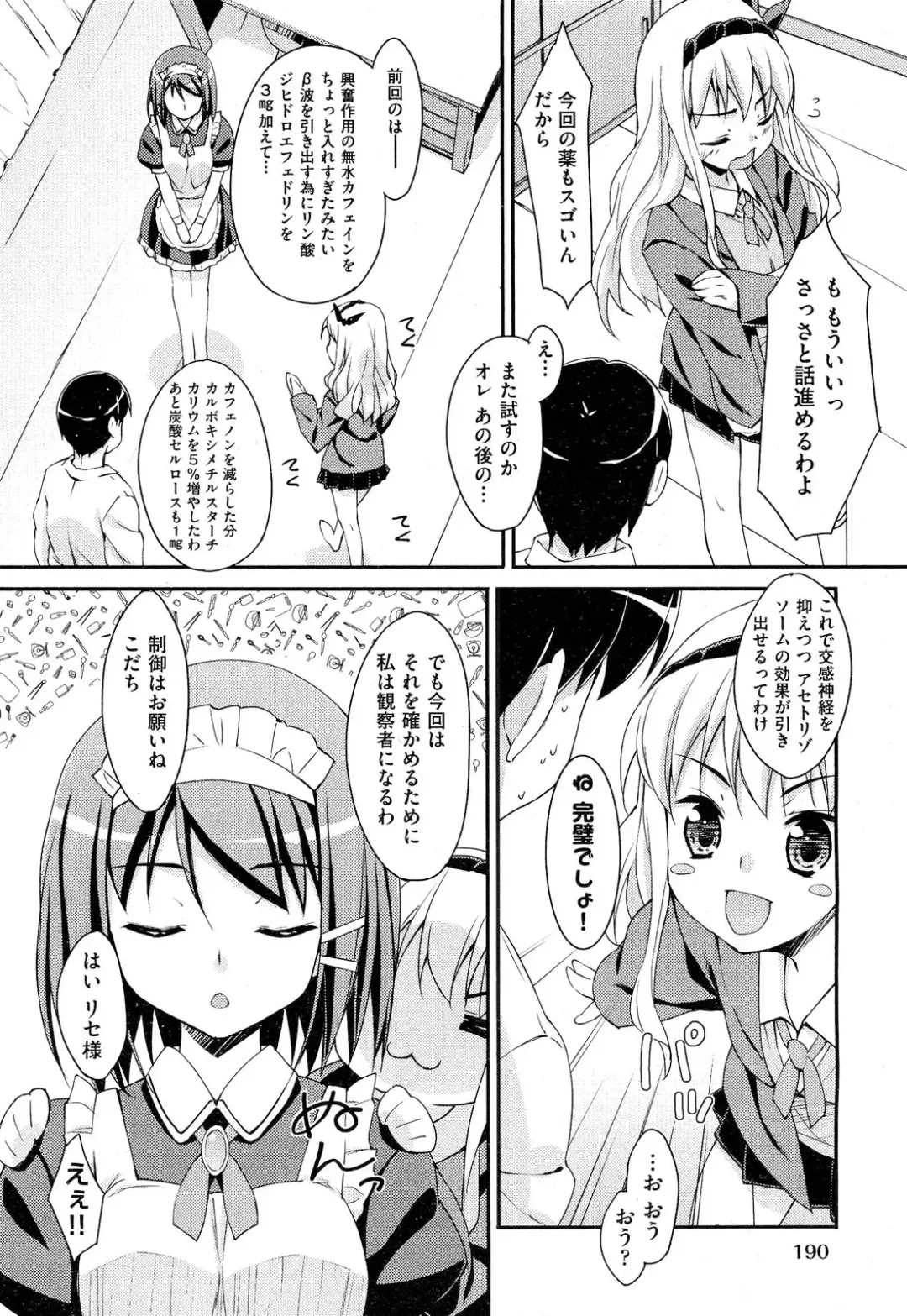 [Hoshizaki Hikaru] Drug and Drop Ch.1-4 Fhentai - Page 28