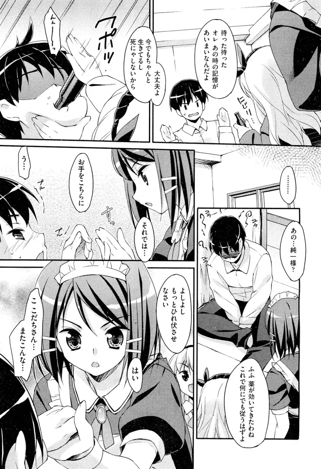 [Hoshizaki Hikaru] Drug and Drop Ch.1-4 Fhentai - Page 29