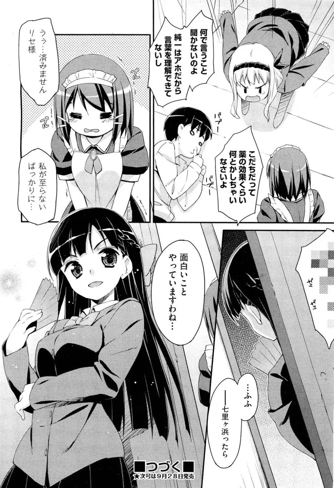 [Hoshizaki Hikaru] Drug and Drop Ch.1-4 Fhentai - Page 40