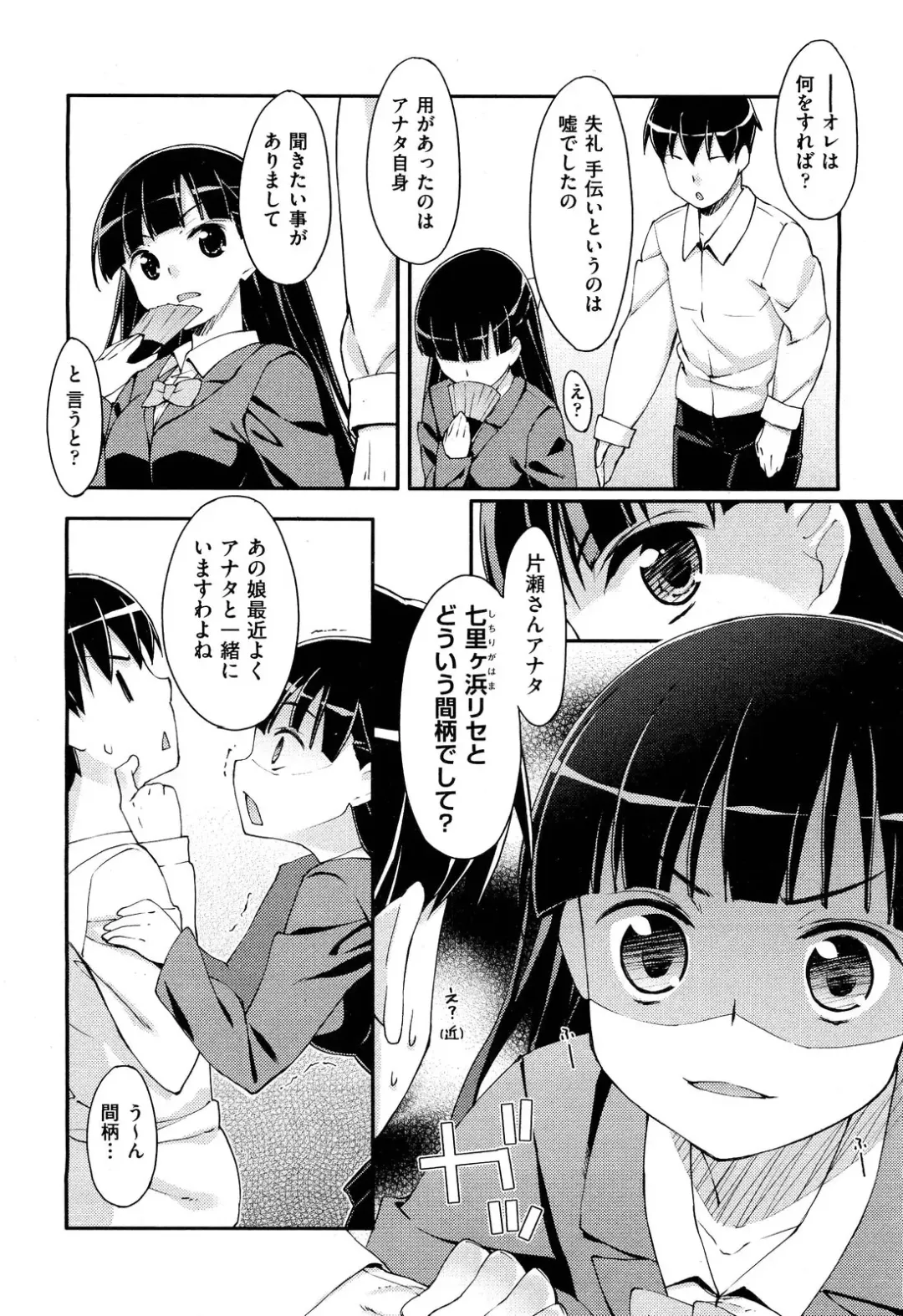 [Hoshizaki Hikaru] Drug and Drop Ch.1-4 Fhentai - Page 44