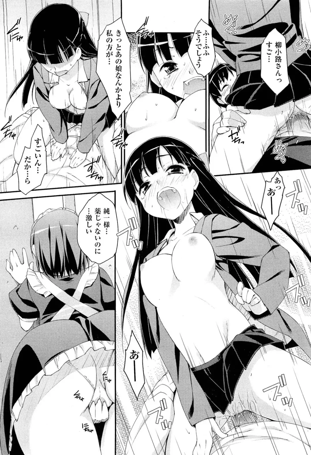 [Hoshizaki Hikaru] Drug and Drop Ch.1-4 Fhentai - Page 54