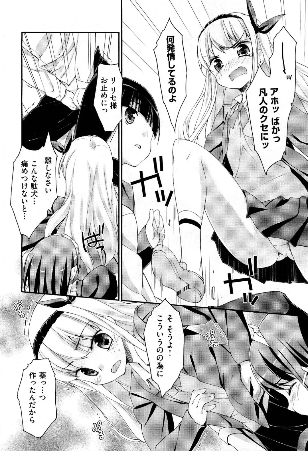 [Hoshizaki Hikaru] Drug and Drop Ch.1-4 Fhentai - Page 60