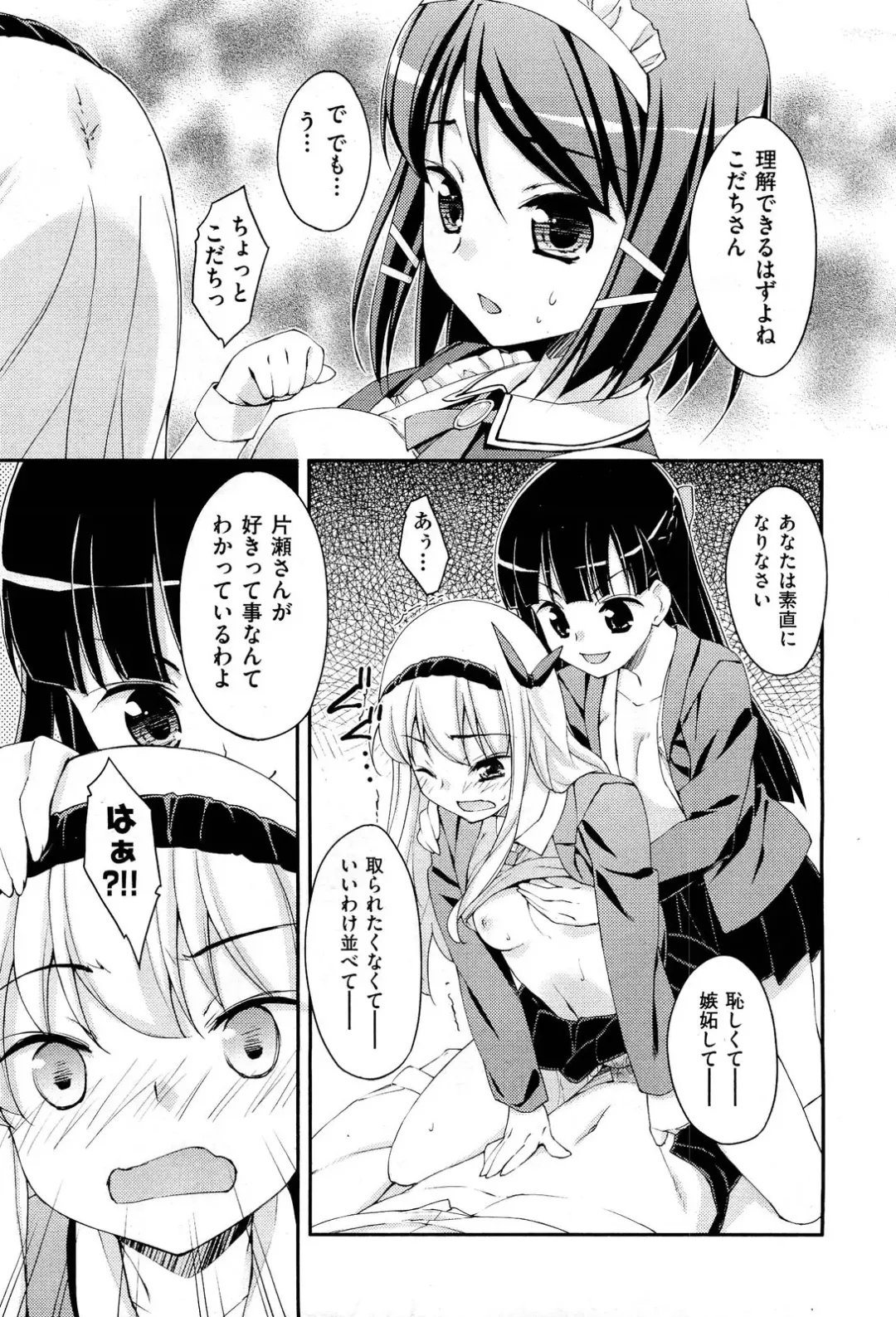 [Hoshizaki Hikaru] Drug and Drop Ch.1-4 Fhentai - Page 65