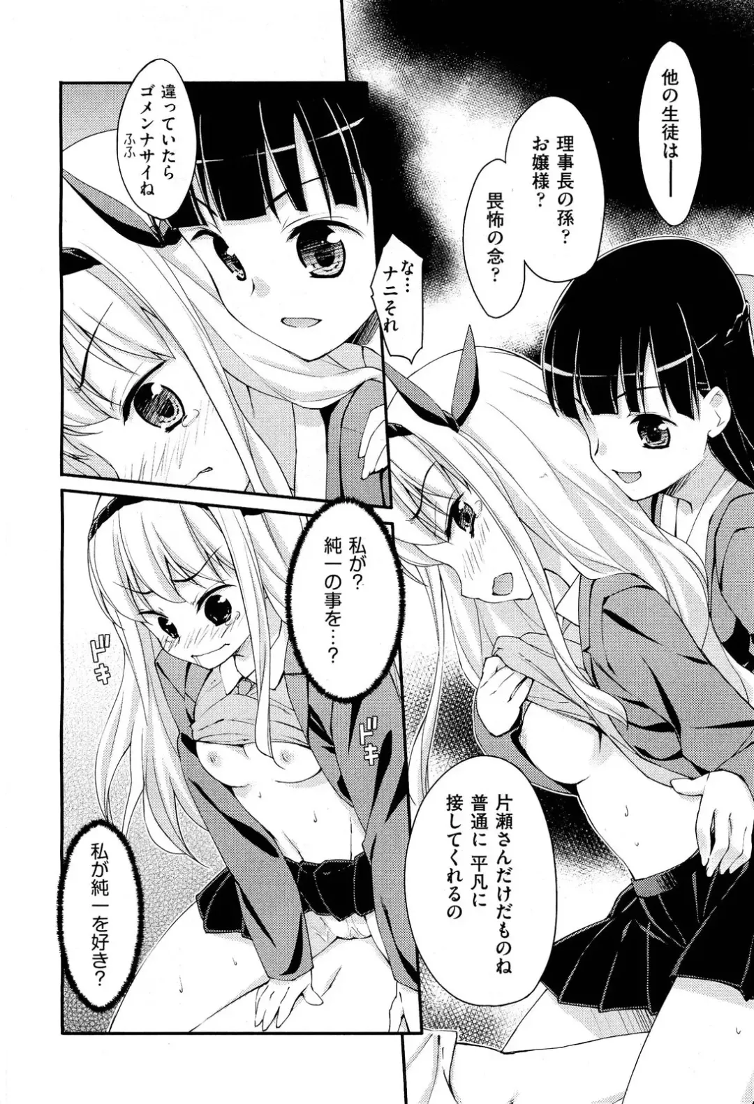 [Hoshizaki Hikaru] Drug and Drop Ch.1-4 Fhentai - Page 66