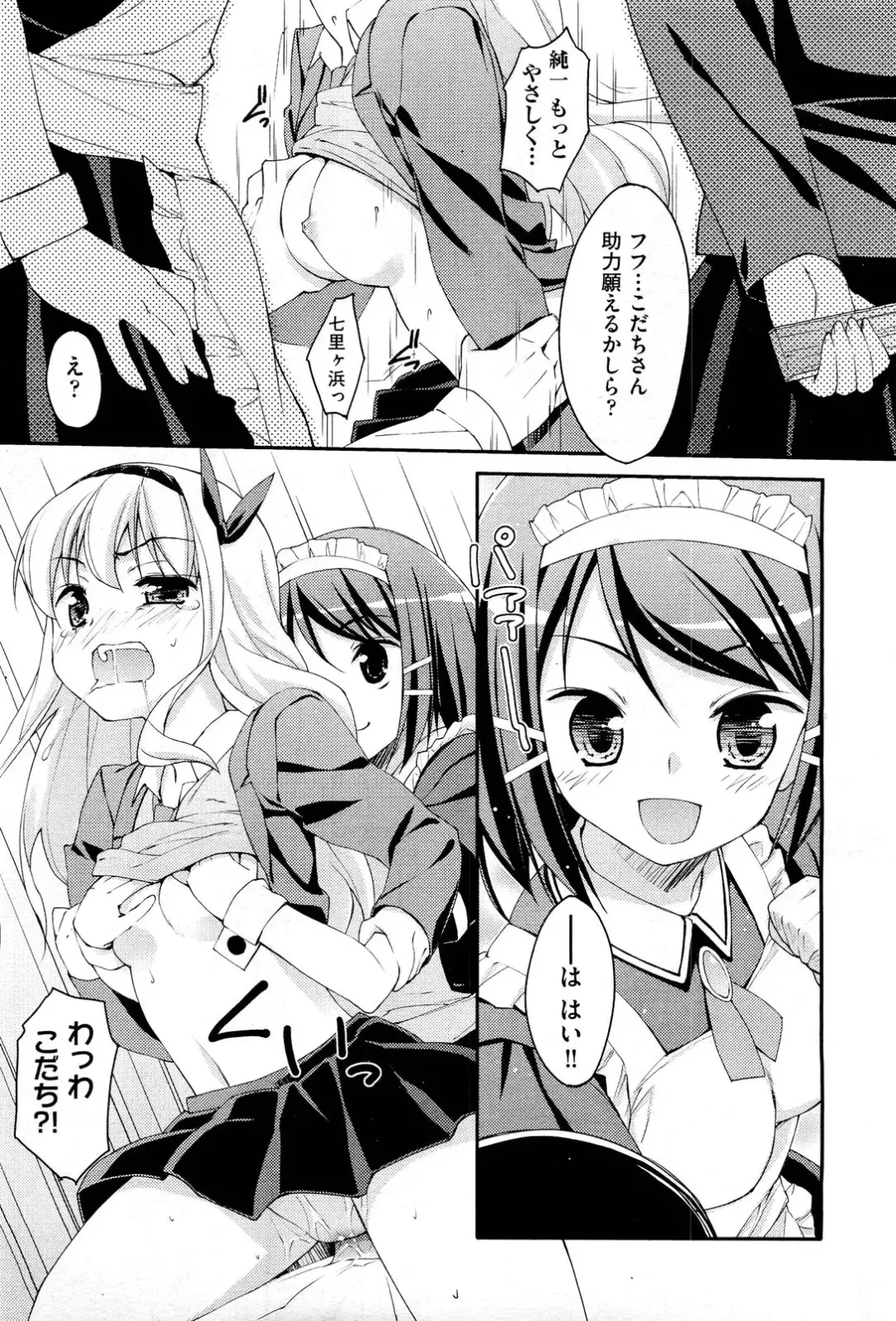 [Hoshizaki Hikaru] Drug and Drop Ch.1-4 Fhentai - Page 69