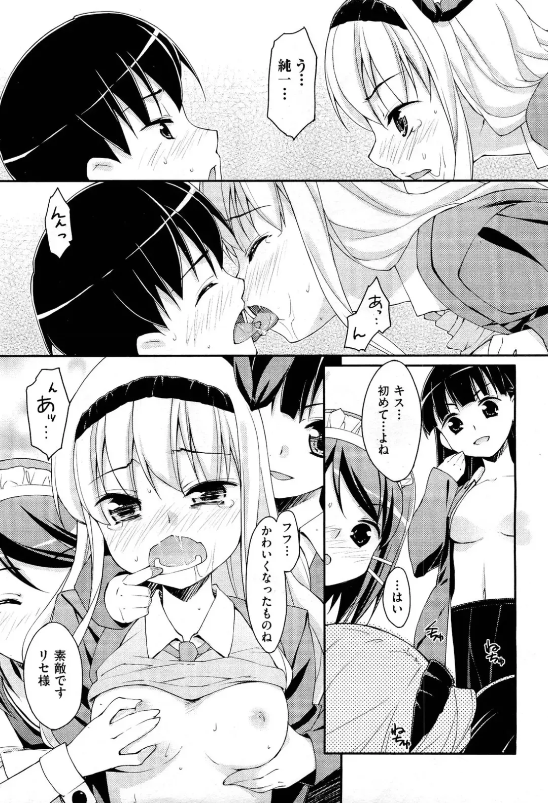 [Hoshizaki Hikaru] Drug and Drop Ch.1-4 Fhentai - Page 73