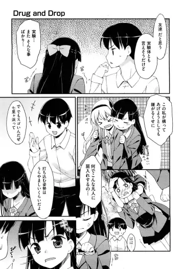 [Hoshizaki Hikaru] Drug and Drop Ch.1-4 Fhentai - Page 45