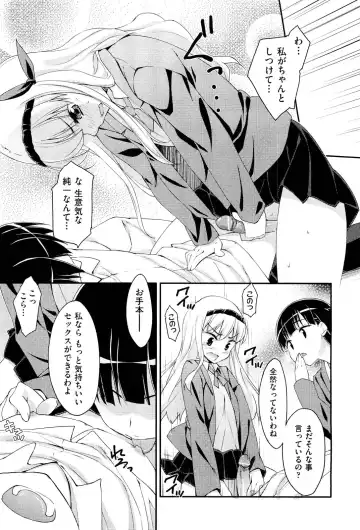 [Hoshizaki Hikaru] Drug and Drop Ch.1-4 Fhentai - Page 63