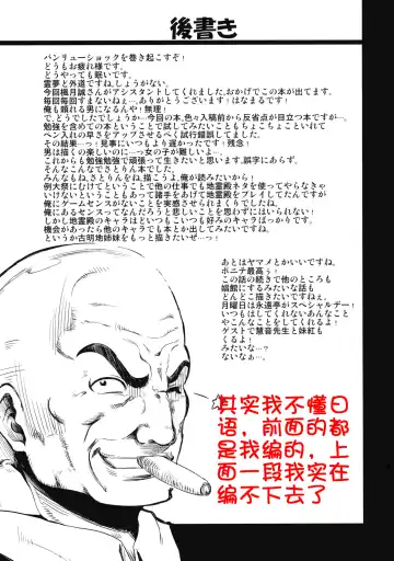 [Mikage Baku] EDEN (Touhou Project) [Chinese] 【个人汉化】 Fhentai - Page 23