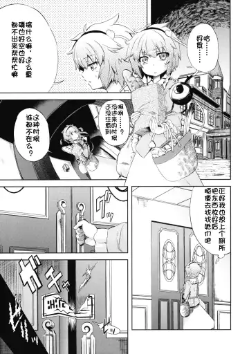 [Mikage Baku] EDEN (Touhou Project) [Chinese] 【个人汉化】 Fhentai - Page 3