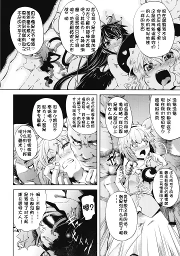 [Mikage Baku] EDEN (Touhou Project) [Chinese] 【个人汉化】 Fhentai - Page 6