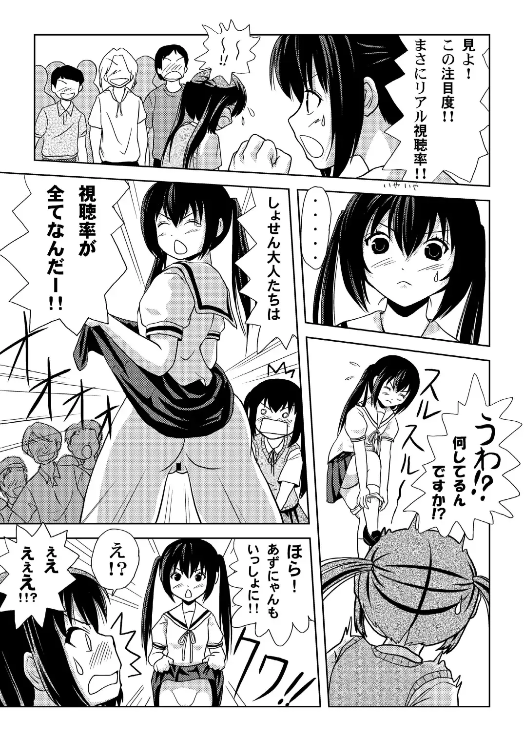 [Takapi] Minami Kana to Nakano Azusa no Hon 2 Fhentai - Page 10