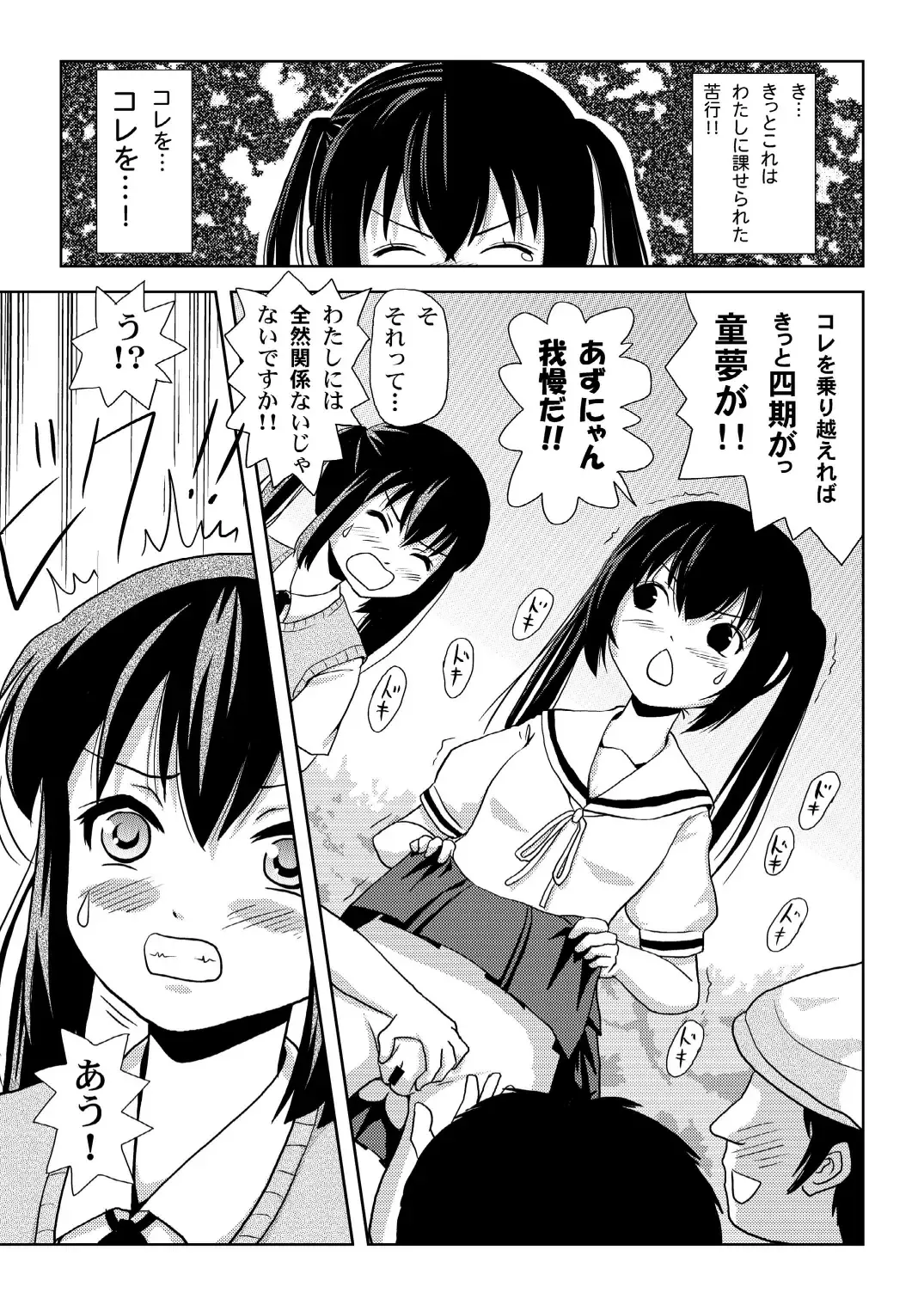 [Takapi] Minami Kana to Nakano Azusa no Hon 2 Fhentai - Page 16