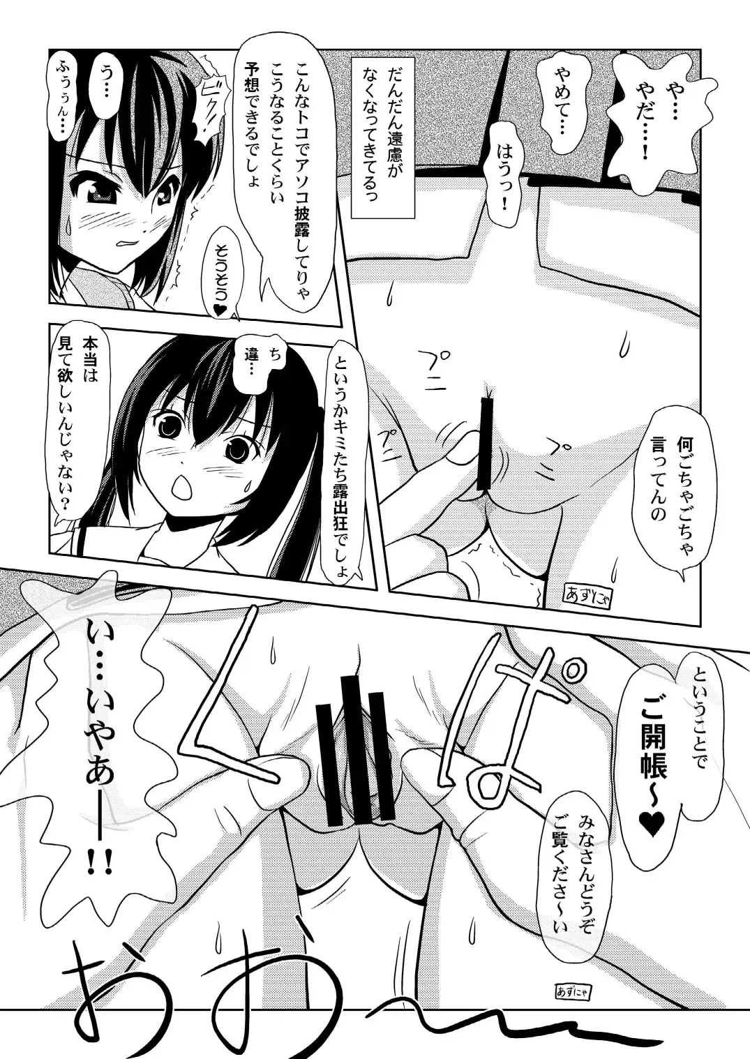 [Takapi] Minami Kana to Nakano Azusa no Hon 2 Fhentai - Page 17
