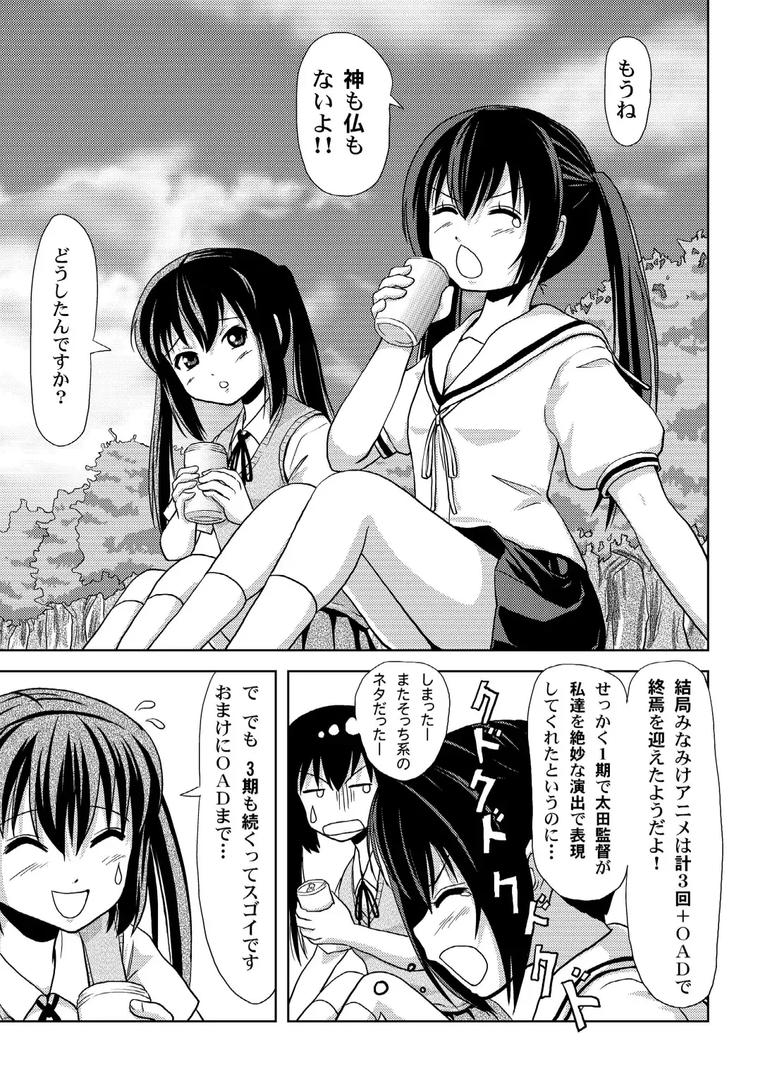 [Takapi] Minami Kana to Nakano Azusa no Hon 2 Fhentai - Page 6