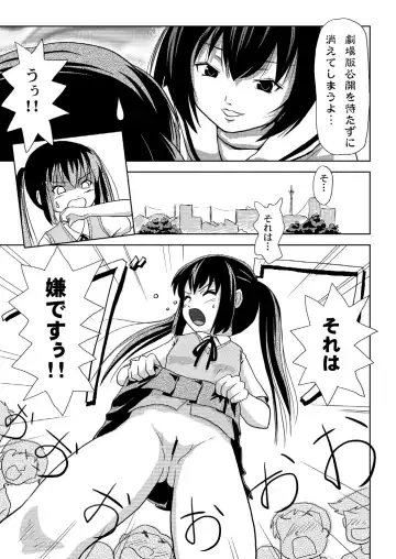 [Takapi] Minami Kana to Nakano Azusa no Hon 2 Fhentai - Page 12