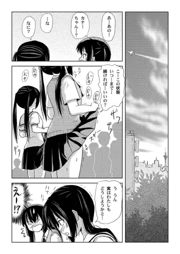 [Takapi] Minami Kana to Nakano Azusa no Hon 2 Fhentai - Page 13