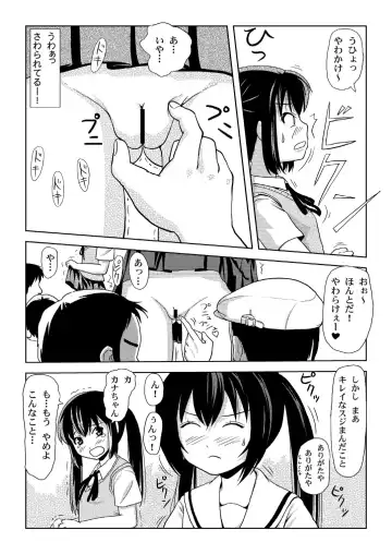 [Takapi] Minami Kana to Nakano Azusa no Hon 2 Fhentai - Page 15