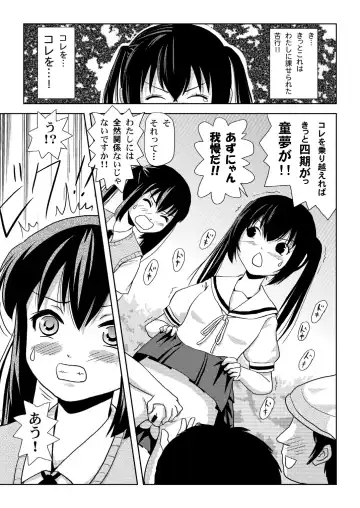 [Takapi] Minami Kana to Nakano Azusa no Hon 2 Fhentai - Page 16