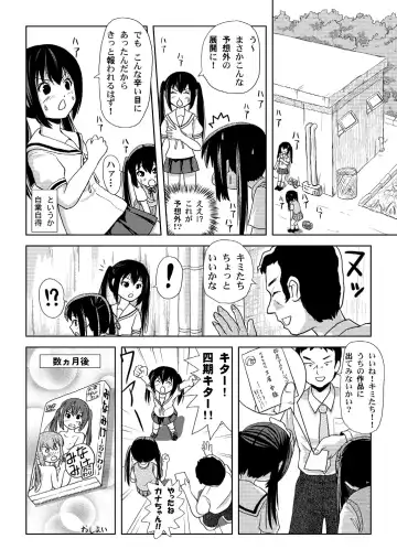 [Takapi] Minami Kana to Nakano Azusa no Hon 2 Fhentai - Page 23