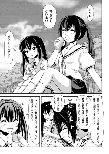 [Takapi] Minami Kana to Nakano Azusa no Hon 2 Fhentai - Page 6