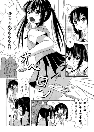 [Takapi] Minami Kana to Nakano Azusa no Hon 2 Fhentai - Page 8