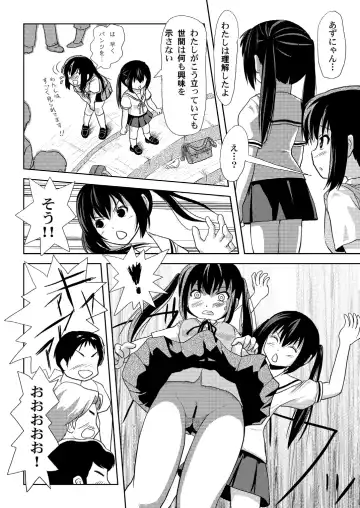 [Takapi] Minami Kana to Nakano Azusa no Hon 2 Fhentai - Page 9
